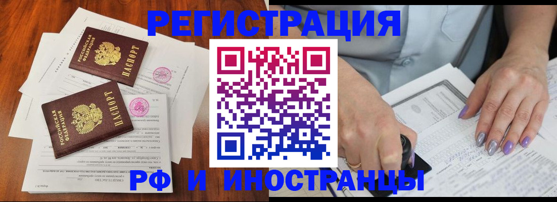 временная регистрация надежно в Тамбове