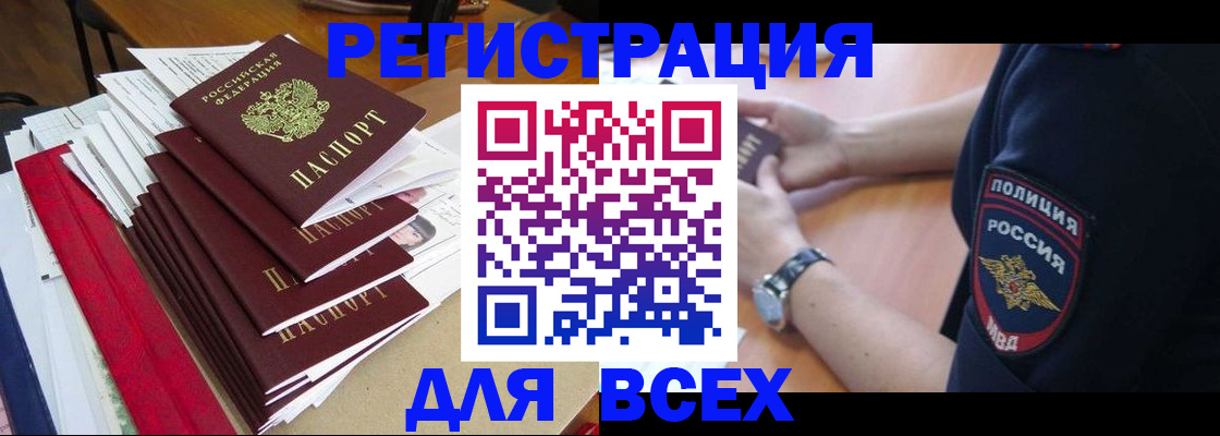 прописка для военкомата в Тамбове